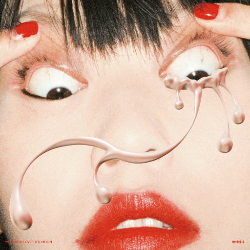 苍井空被叉动态图
